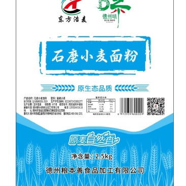 原生态小磨面粉大量上市，工厂直发，欢迎咨询选购