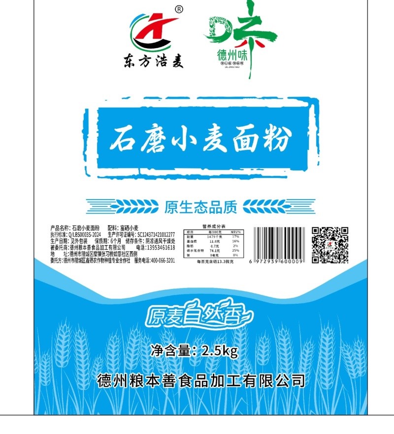 原生态小磨面粉大量上市，工厂直发，欢迎咨询选购
