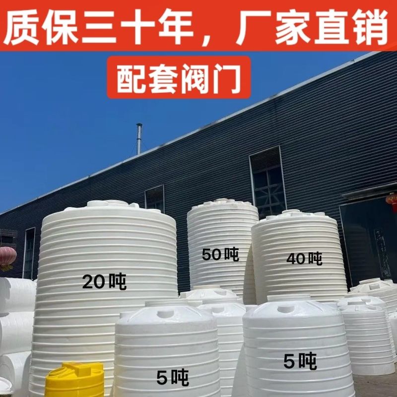 食品级加厚pe塑料水塔立式户外牛筋储水罐全新进口料