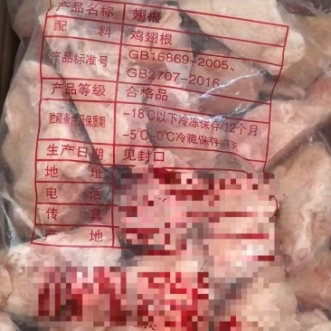 露骨翅根，露骨翅根，露骨翅根