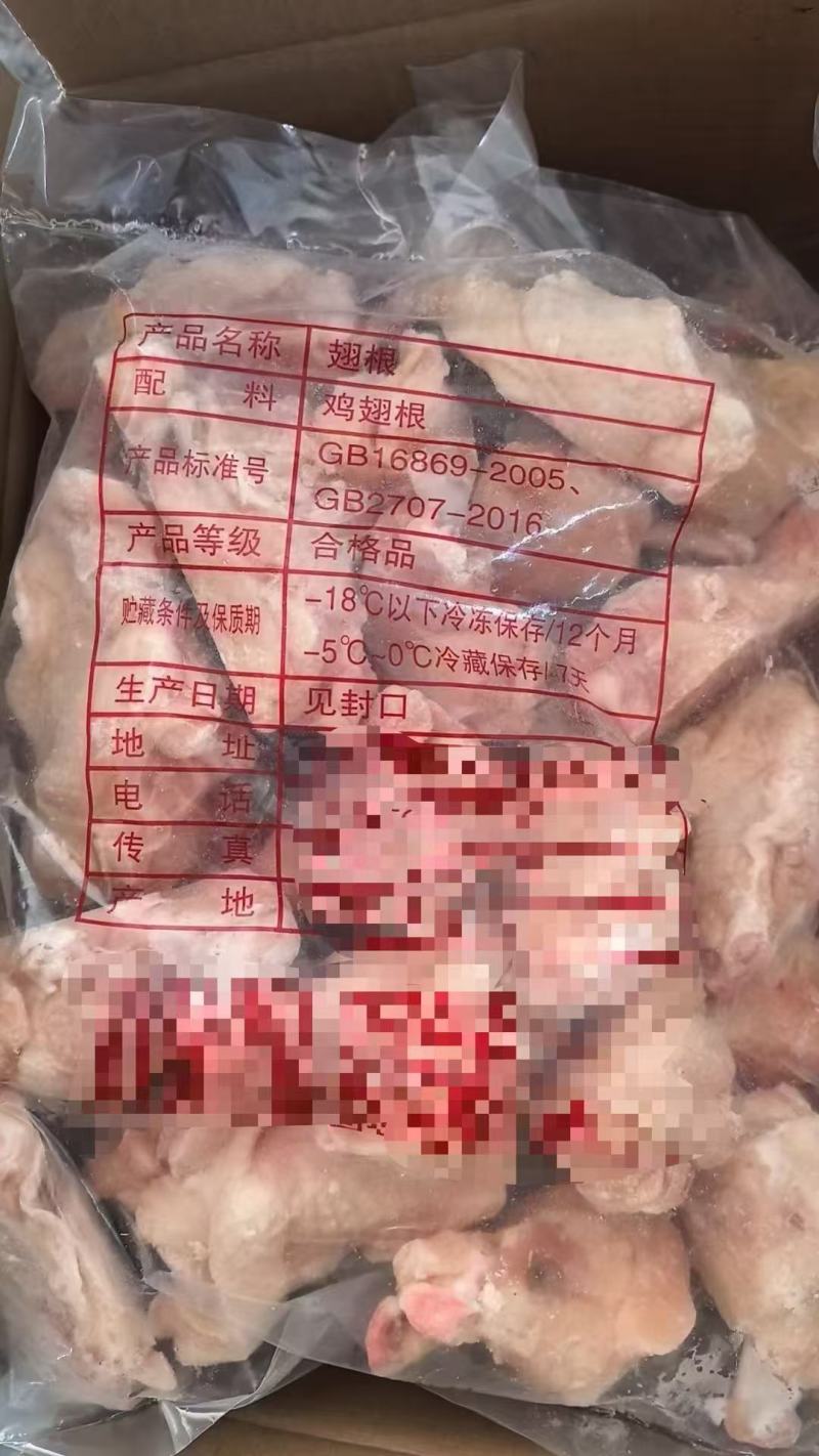 露骨翅根，露骨翅根，露骨翅根