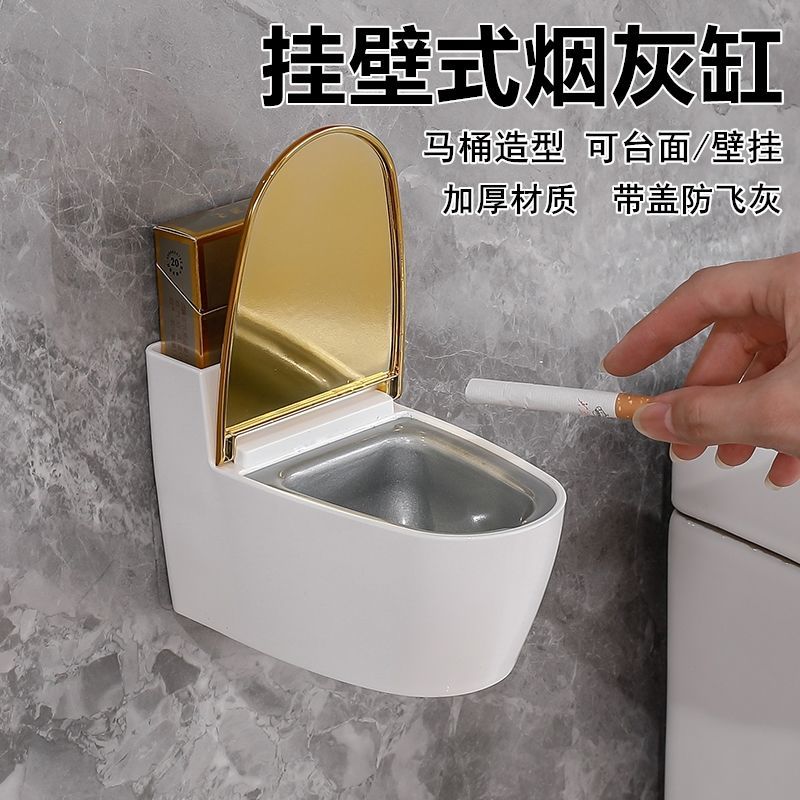 创意壁挂式马桶烟灰缸家用客厅卫生间厕所防飞灰烟缸带盖轻奢