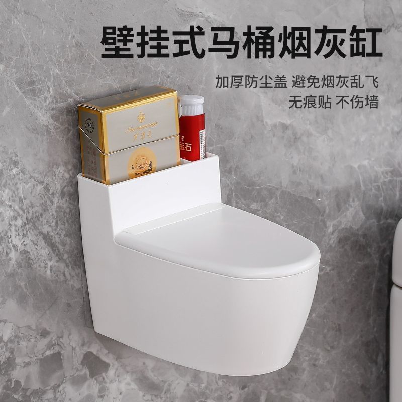 创意壁挂式马桶烟灰缸家用客厅卫生间厕所防飞灰烟缸带盖轻奢