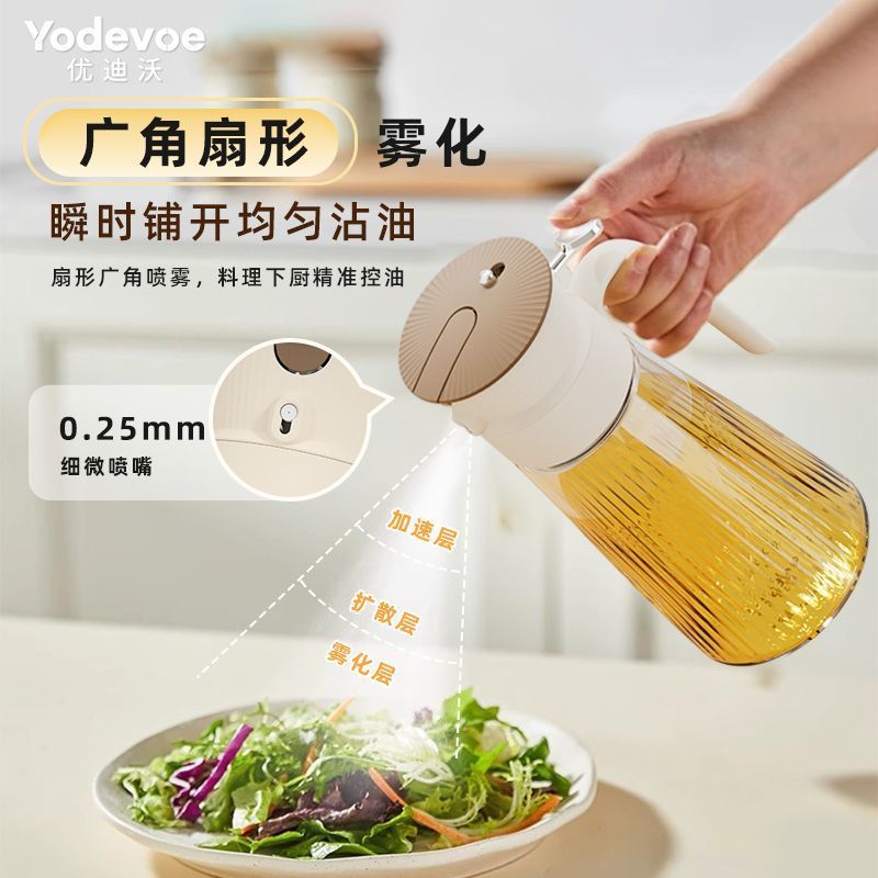 优迪沃喷油壶两用二合一油壶家用厨房玻璃食品级不挂油雾状喷