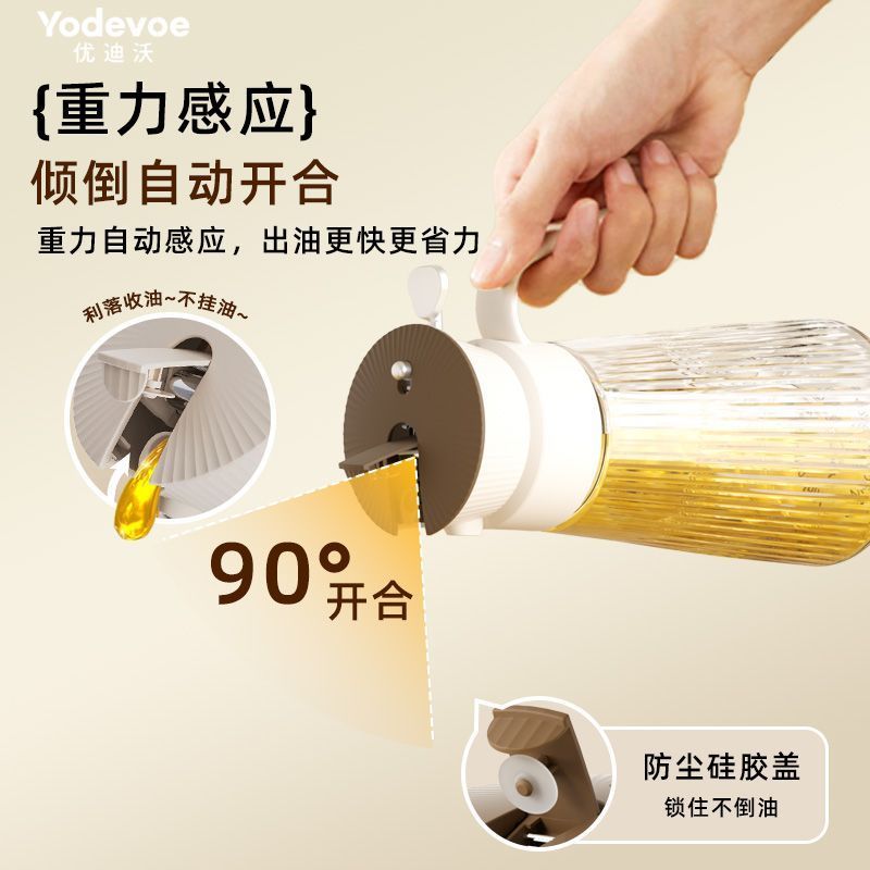 优迪沃喷油壶两用二合一油壶家用厨房玻璃食品级不挂油雾状喷