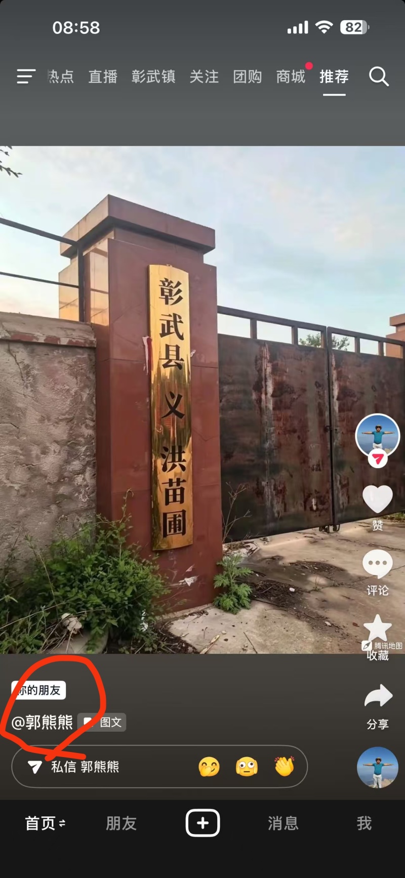 彰武县章古台义洪苗圃；