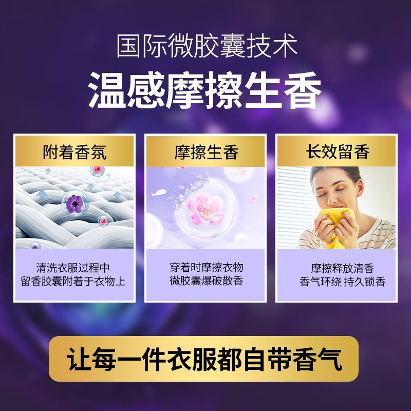 正品展浪香水洗衣液香味持久留香超香整箱批发学生宿舍机洗专