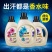 正品展浪香水洗衣液香味持久留香超香整箱批发学生宿舍机洗专