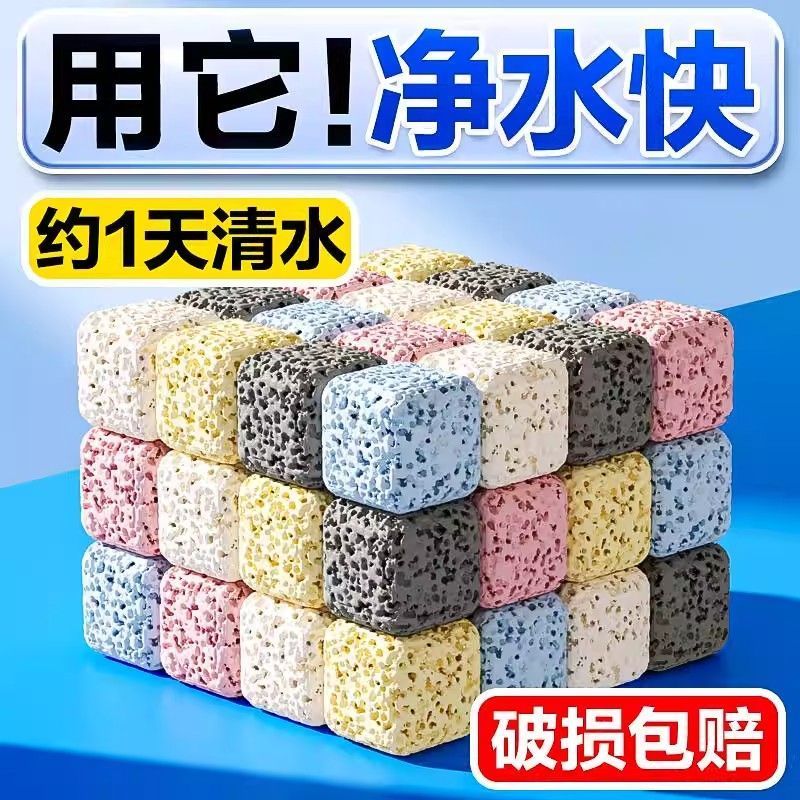 鱼缸细菌屋培菌硝化细菌方块过滤滤材料鱼池水族净水石英球陶