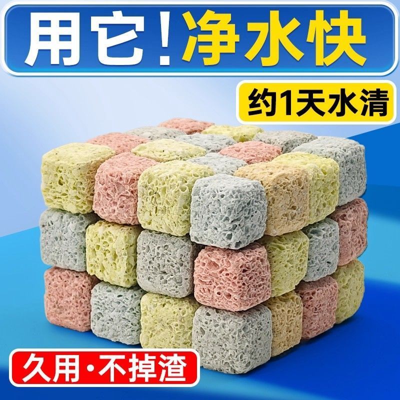 鱼缸细菌屋培菌硝化细菌方块过滤滤材料鱼池水族净水石英球陶