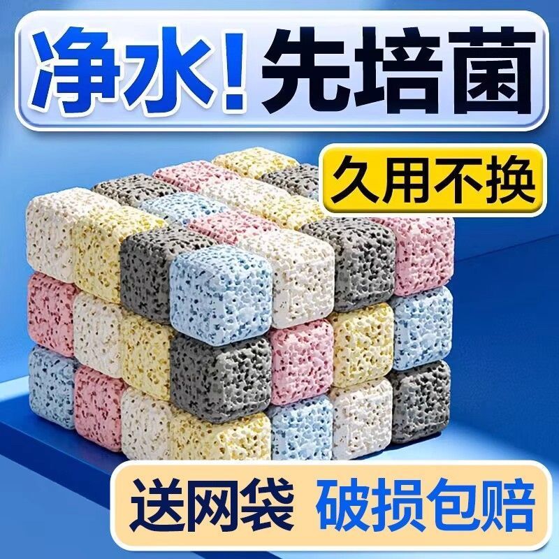 鱼缸细菌屋培菌硝化细菌方块过滤滤材料鱼池水族净水石英球陶