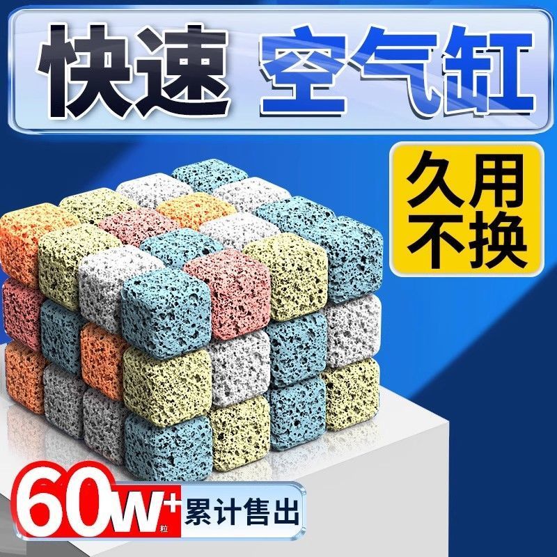 鱼缸细菌屋培菌硝化细菌方块过滤滤材料鱼池水族净水石英球陶