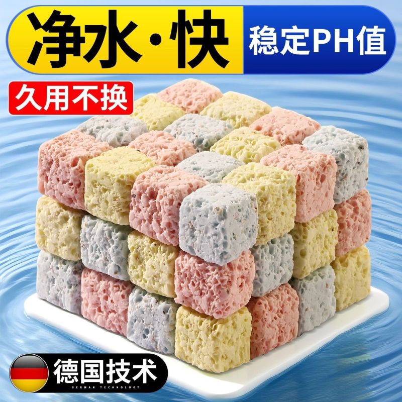 鱼缸细菌屋培菌硝化细菌方块过滤滤材料鱼池水族净水石英球陶