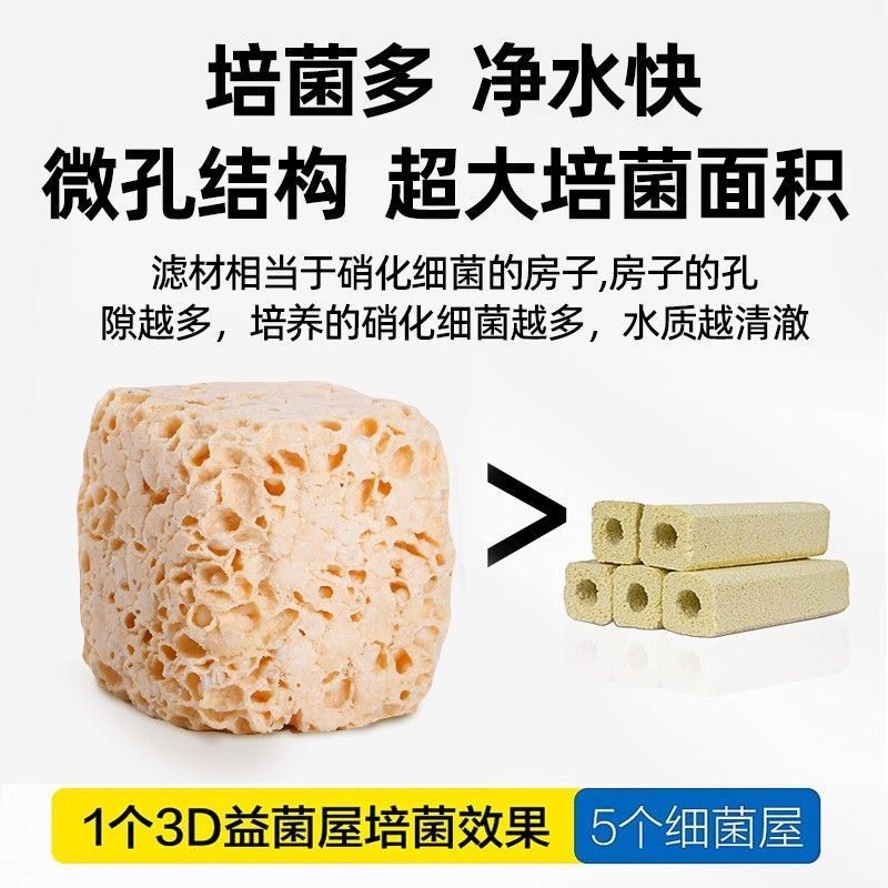 鱼缸细菌屋培菌硝化细菌方块过滤滤材料鱼池水族净水石英球陶
