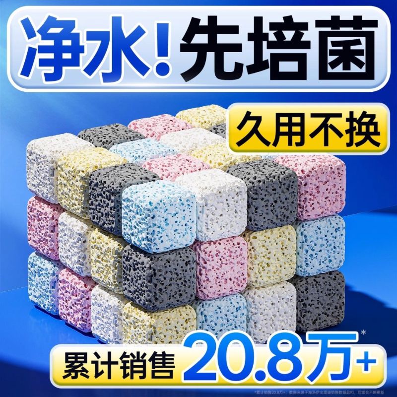 鱼缸细菌屋培菌硝化细菌方块过滤滤材料鱼池水族净水石英球陶