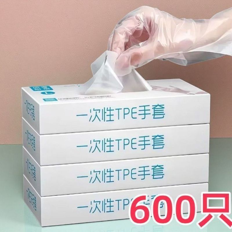 【500个】TPE一次性手套食品级餐饮抽取式加厚耐用防水