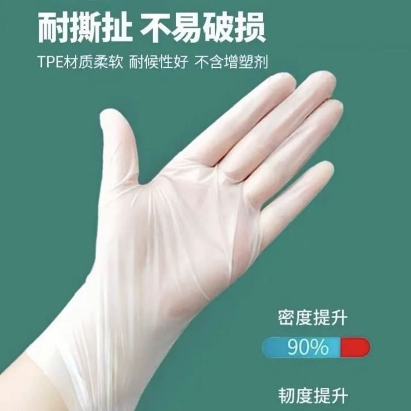 【500个】TPE一次性手套食品级餐饮抽取式加厚耐用防水