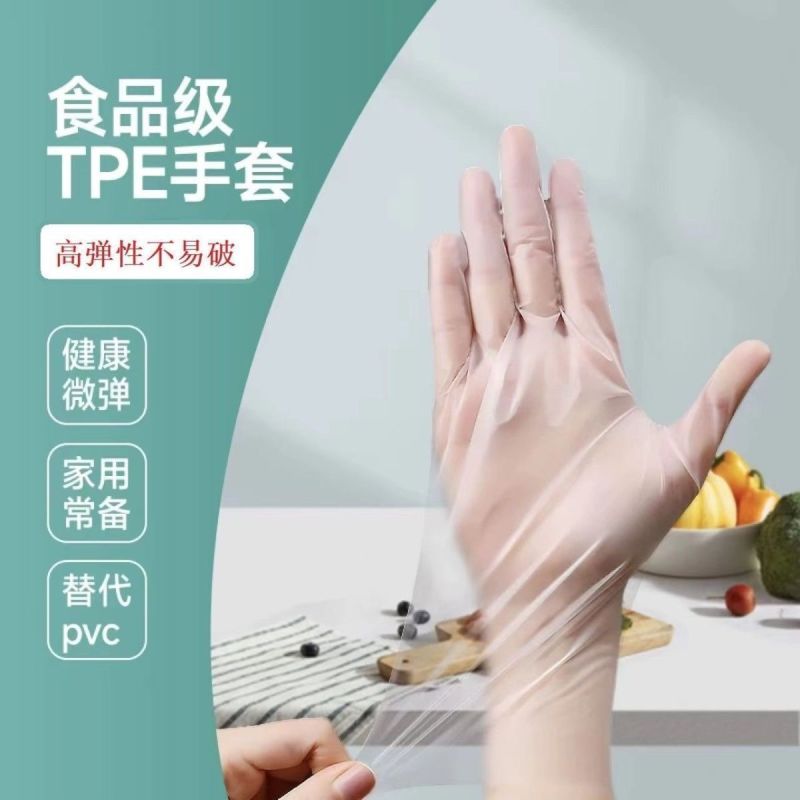 【500个】TPE一次性手套食品级餐饮抽取式加厚耐用防水