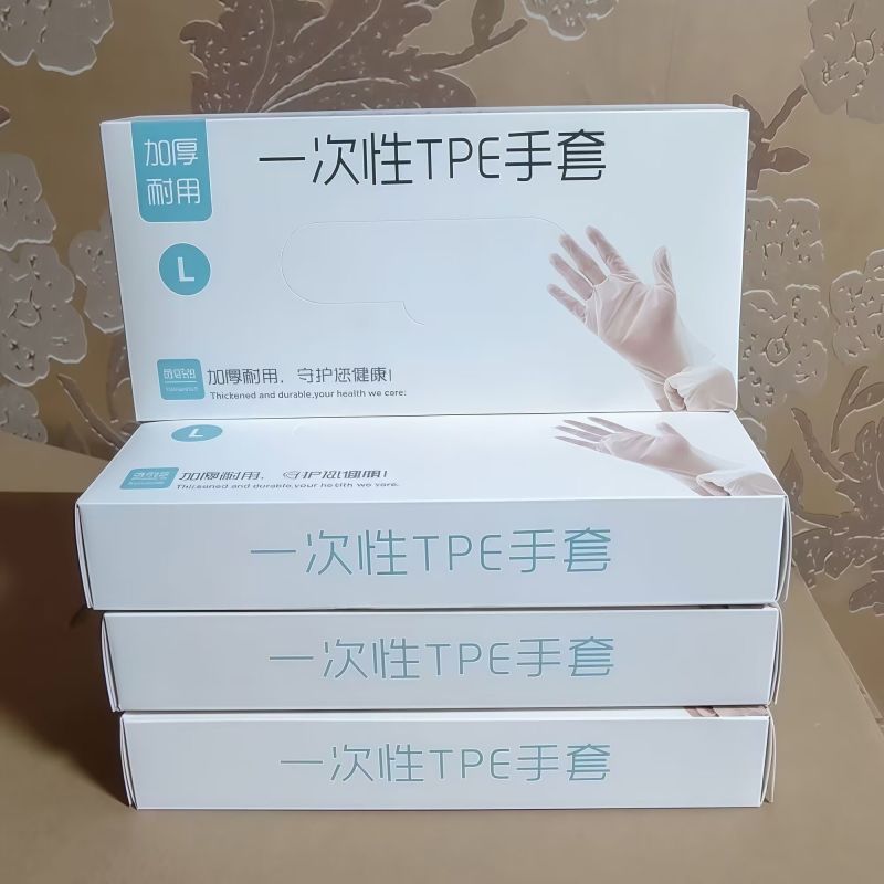 【500个】TPE一次性手套食品级餐饮抽取式加厚耐用防水