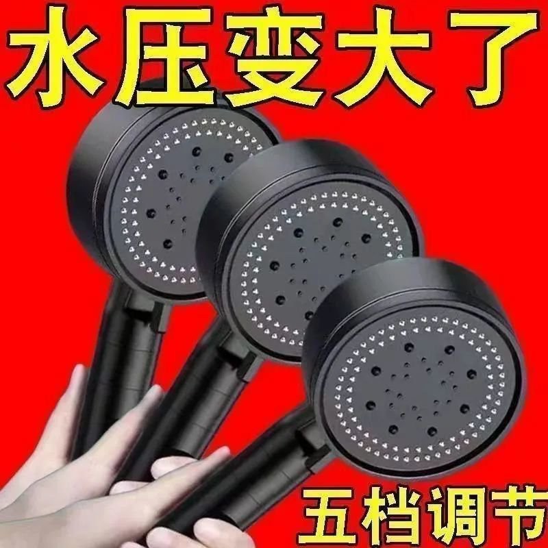 新黑武士增压花洒淋浴洗澡加压五档莲蓬头家用浴霸淋蓬头率L