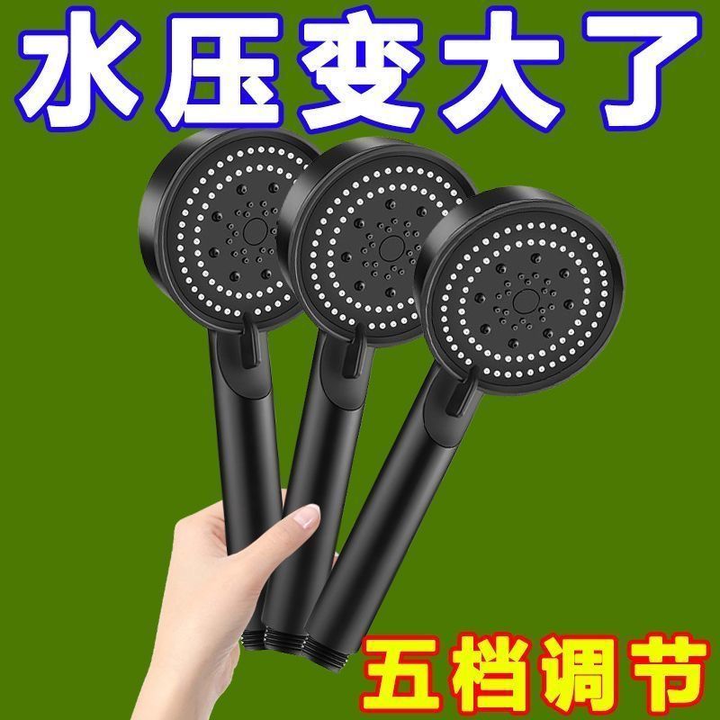 新黑武士增压花洒淋浴洗澡加压五档莲蓬头家用浴霸淋蓬头率L