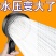 新黑武士增压花洒淋浴洗澡加压五档莲蓬头家用浴霸淋蓬头率L