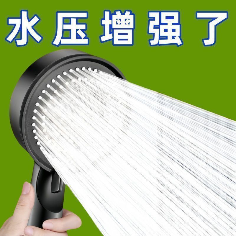 新黑武士增压花洒淋浴洗澡加压五档莲蓬头家用浴霸淋蓬头率L