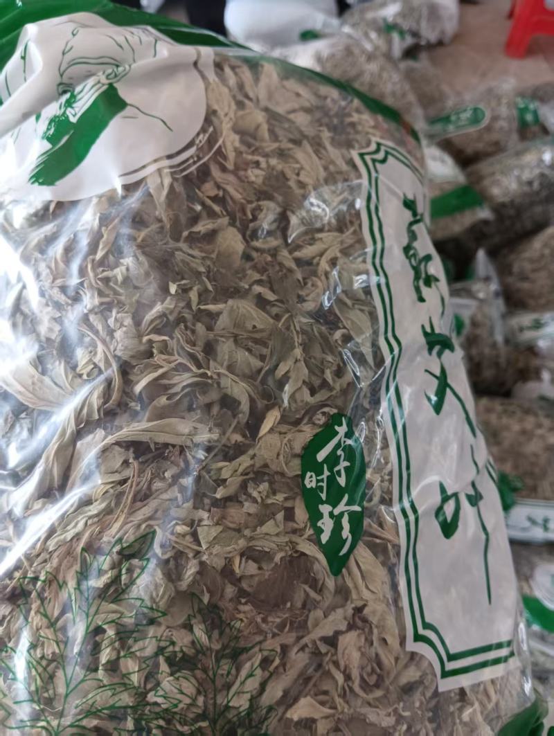 干蕲艾叶干艾叶