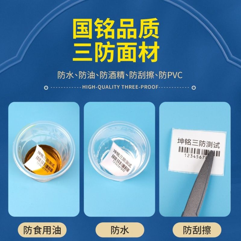 批发整箱便携式小管芯50x30x40x30三防热敏标签纸