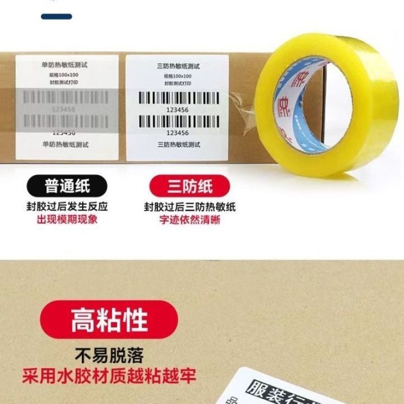 批发整箱便携式小管芯50x30x40x30三防热敏标签纸