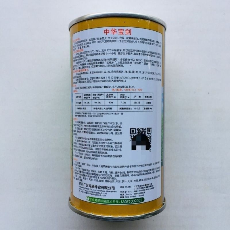 龙盛三青莴笋种子薄皮绿肉大棒高产春秋播种莴笋种子基地专用