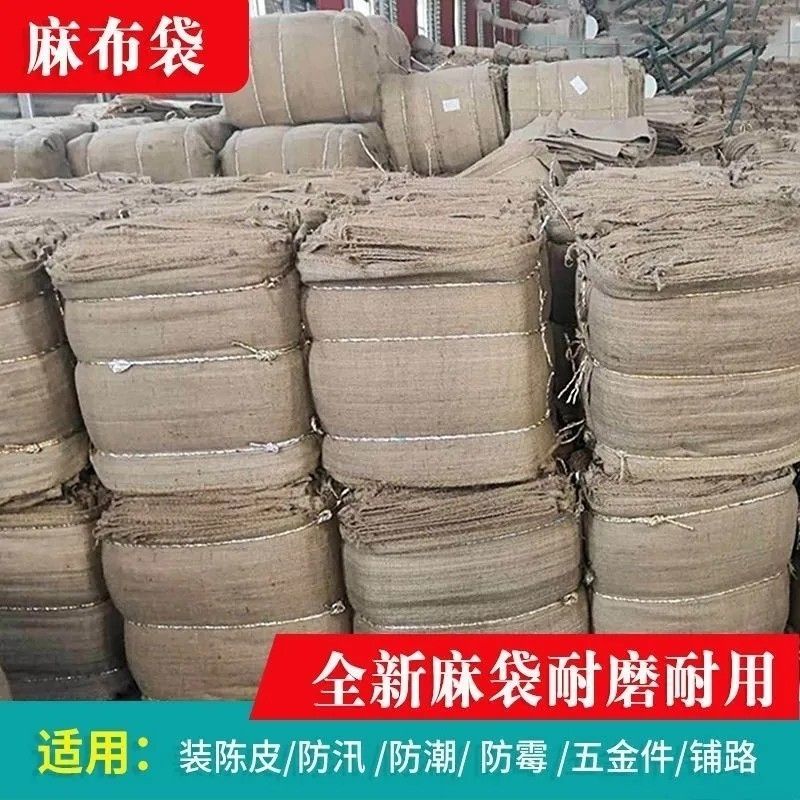 加厚麻袋老式粗麻布袋抗洪防汛麻袋防滑铺路保暖麻袋粮食五金