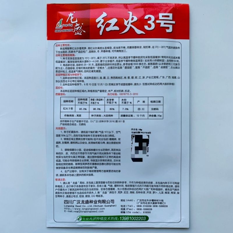 高桩青莴笋种子薄皮绿肉大棒高产春秋基地专用播种青莴笋种子