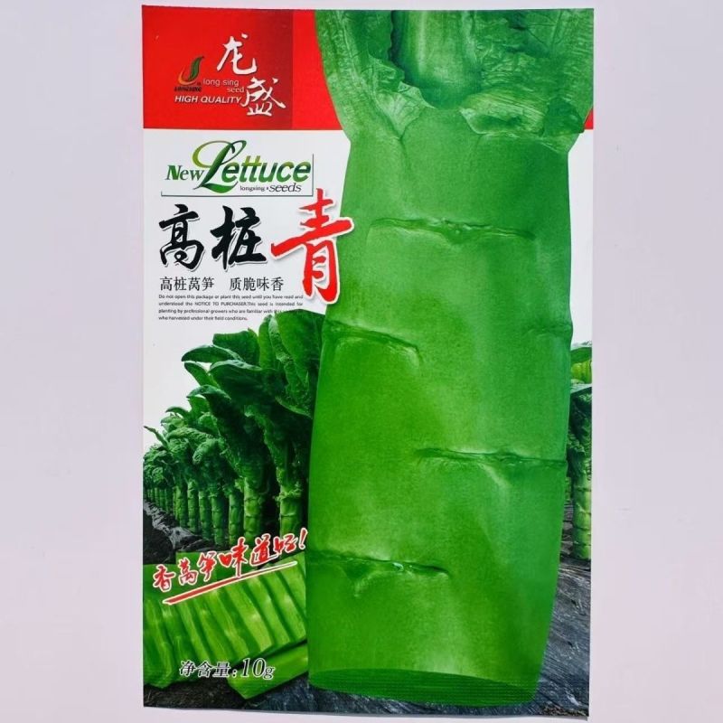 高桩青莴笋种子薄皮绿肉大棒高产春秋基地专用播种青莴笋种子
