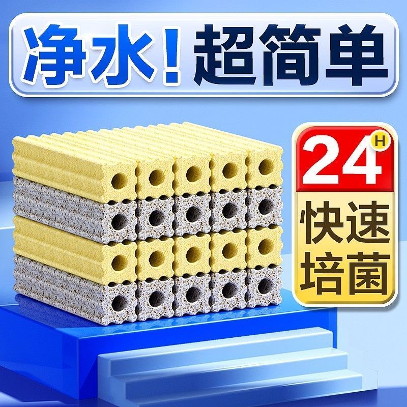 鱼缸细菌屋生化培菌硝化细菌纳米滤材滤缸鱼池水族过滤净水周