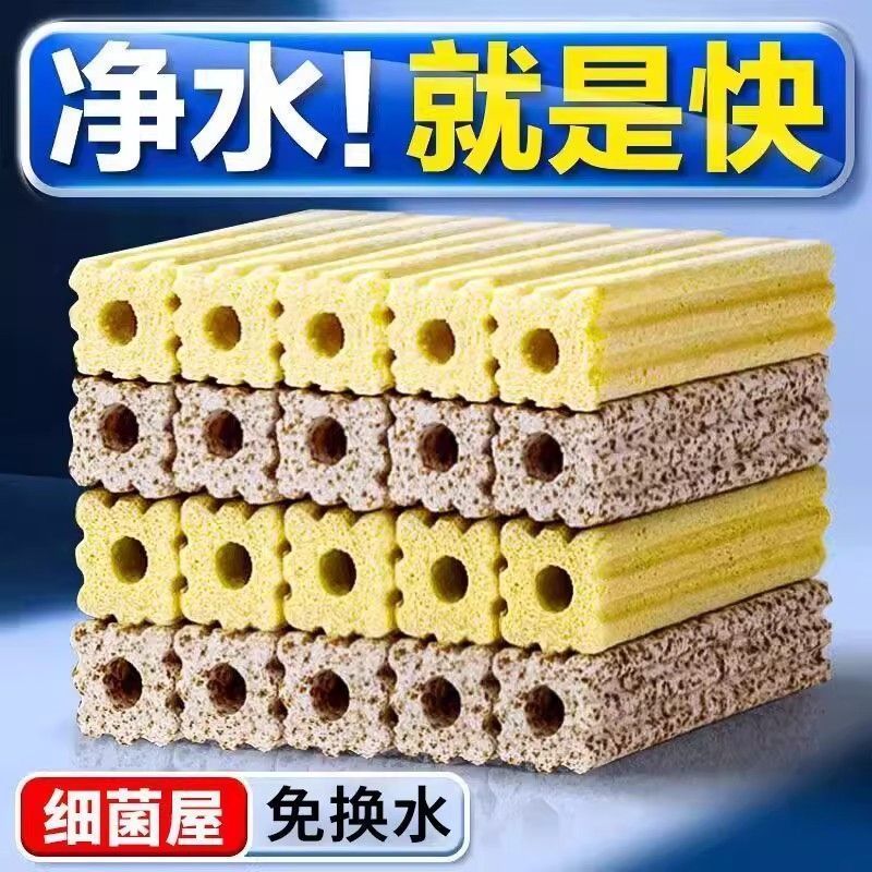 鱼缸细菌屋生化培菌硝化细菌纳米滤材滤缸鱼池水族过滤净水周