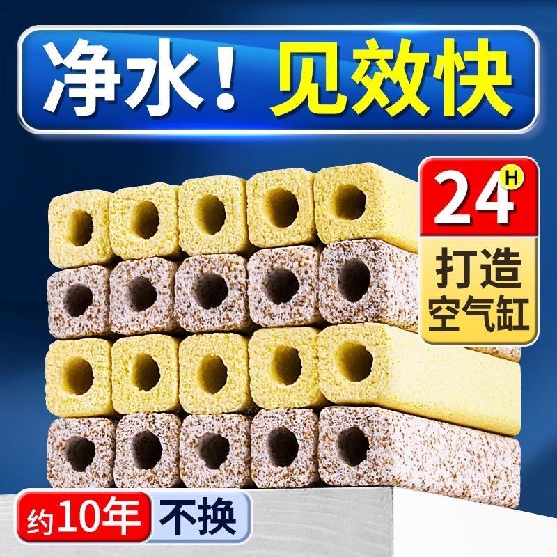 鱼缸细菌屋生化培菌硝化细菌纳米滤材滤缸鱼池水族过滤净水周