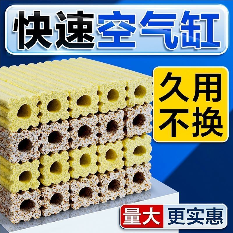 鱼缸细菌屋生化培菌硝化细菌纳米滤材滤缸鱼池水族过滤净水周