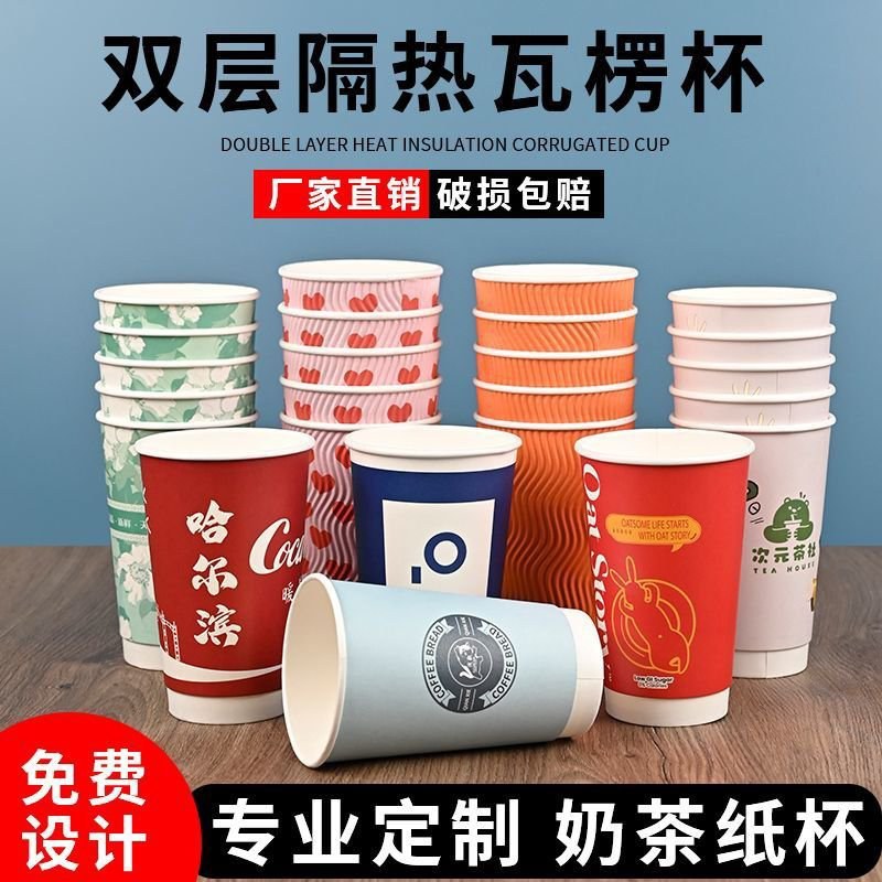 一次性奶茶杯纸咖啡杯子带盖商用打包杯双层热饮外带中空纸杯
