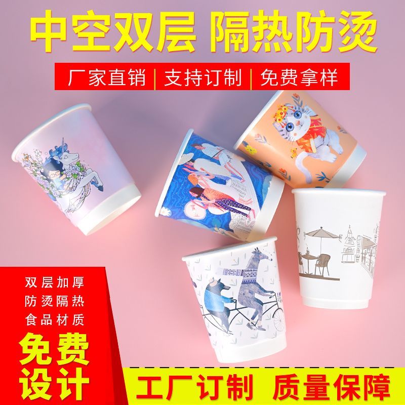 一次性奶茶杯纸咖啡杯子带盖商用打包杯双层热饮外带中空纸杯
