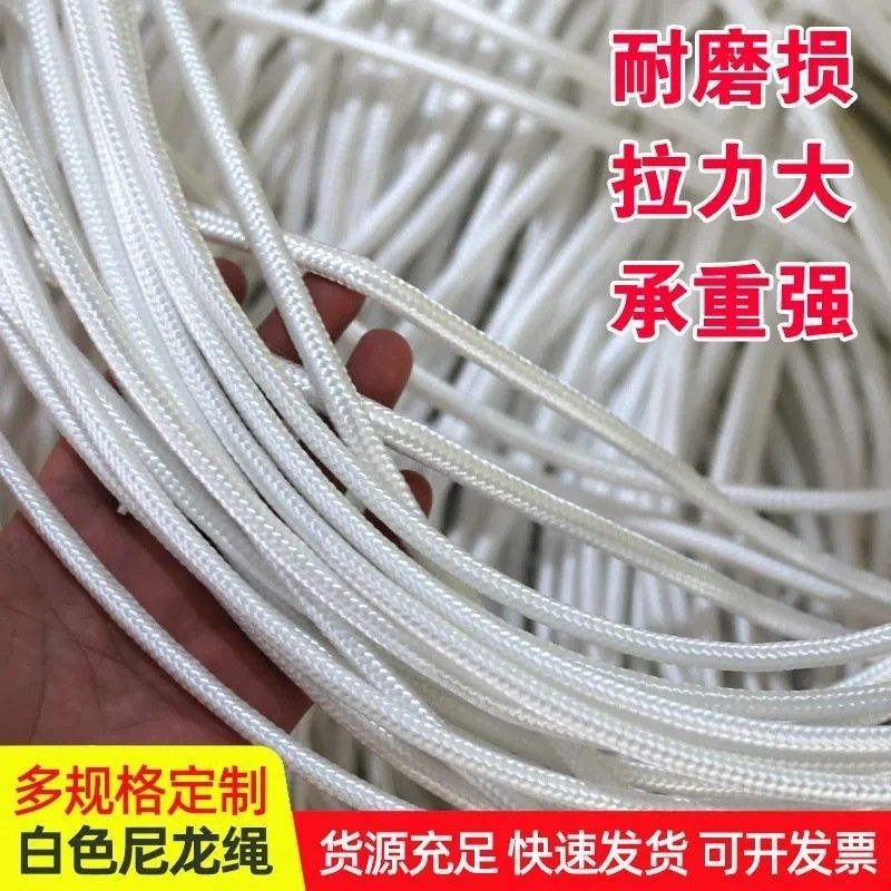 尼龙编织绳子大单刹车捆绑防晒大棚拉绳工艺批发耐磨绳子大全