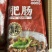 卤肥肠全熟卤味卤肥肠段酒楼餐饮店**