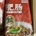 卤肥肠全熟卤味卤肥肠段酒楼餐饮店**