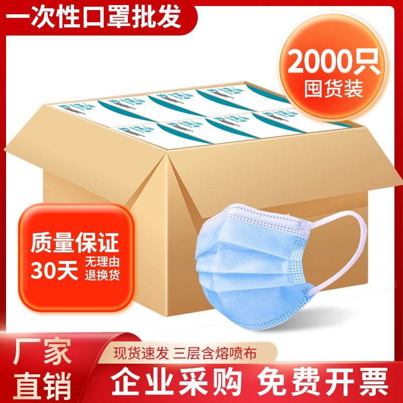 整箱口罩一次性批发三层成人防尘透气美容院餐饮专用口罩20