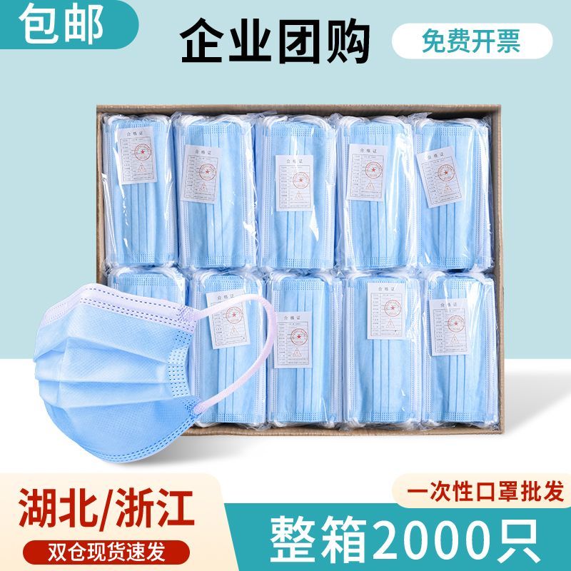 整箱口罩一次性批发三层成人防尘透气美容院餐饮专用口罩20