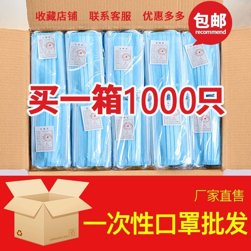 整箱口罩一次性批发三层成人防尘透气美容院餐饮专用口罩20