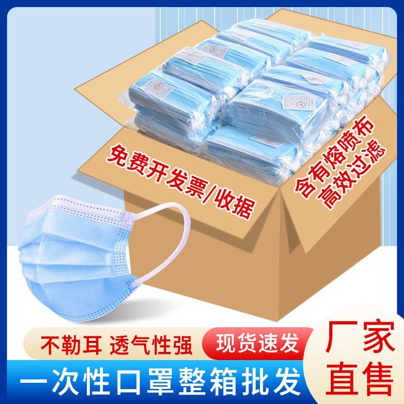 整箱口罩一次性批发三层成人防尘透气美容院餐饮专用口罩20