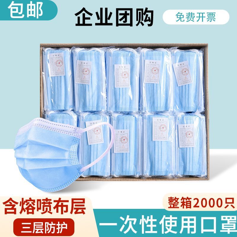 整箱口罩一次性批发三层成人防尘透气美容院餐饮专用口罩20