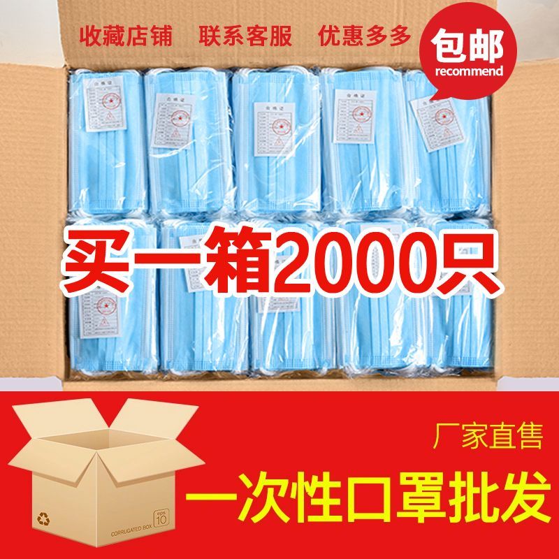 整箱口罩一次性批发三层成人防尘透气美容院餐饮专用口罩20