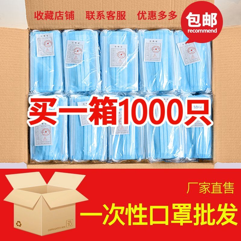 整箱口罩一次性批发三层成人防尘透气美容院餐饮专用口罩20